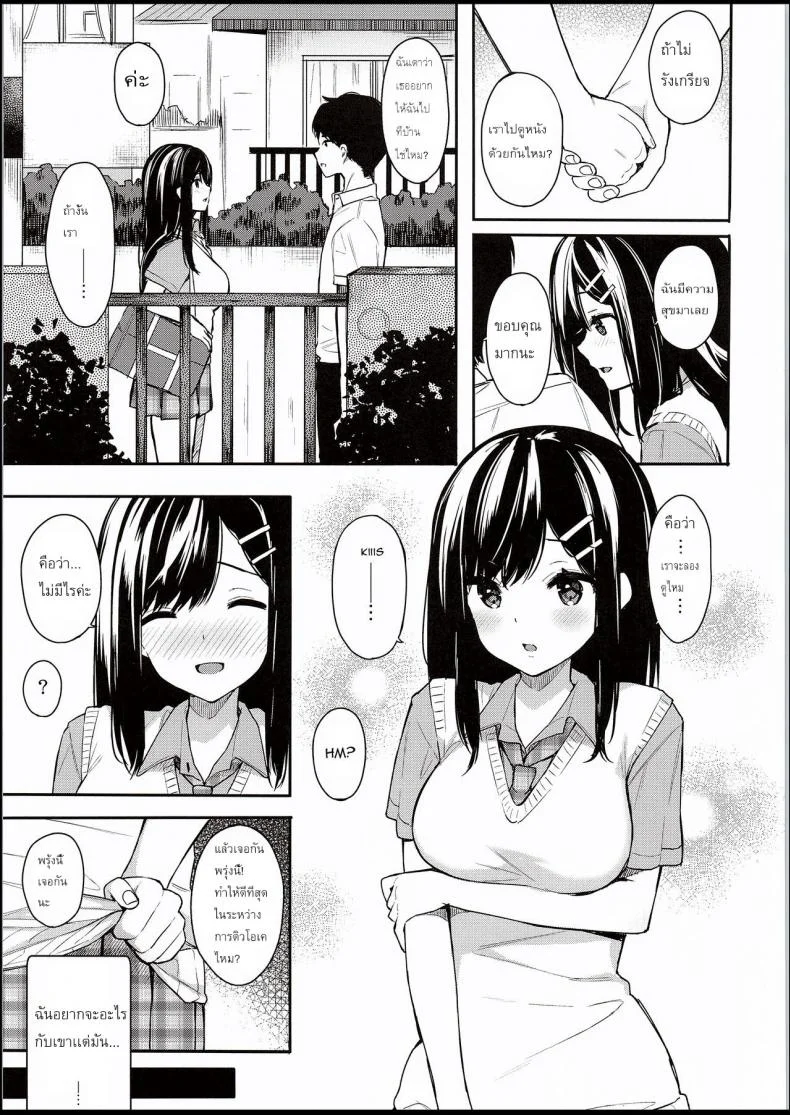 ให้อาจารย์ช่วยสอน (C94) [Hobukuro! (Bekotarou)] Itomusubiให้อาจารย์ช่วยสอน 1 หน้า 6