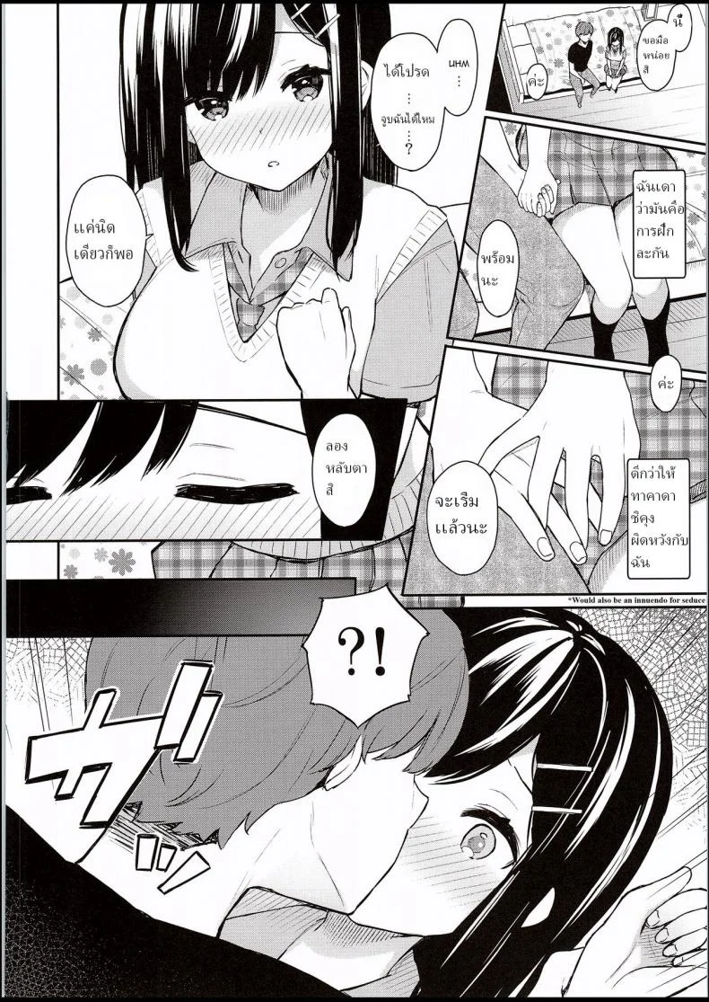 ให้อาจารย์ช่วยสอน (C94) [Hobukuro! (Bekotarou)] Itomusubiให้อาจารย์ช่วยสอน 1 หน้า 9