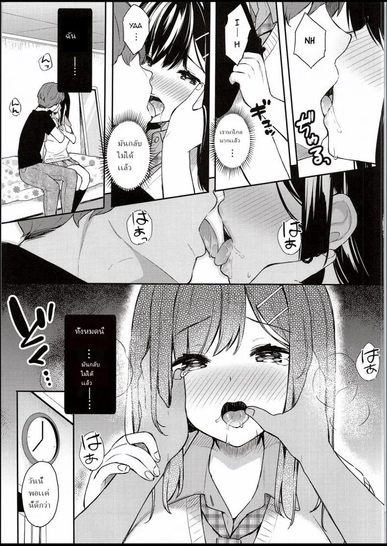 ให้อาจารย์ช่วยสอน (C94) [Hobukuro! (Bekotarou)] Itomusubiให้อาจารย์ช่วยสอน 1 หน้า 10