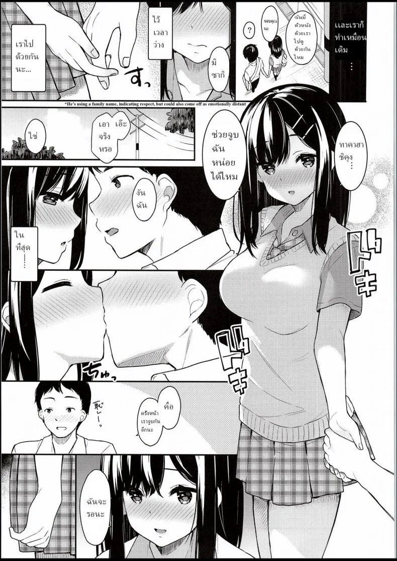 ให้อาจารย์ช่วยสอน (C94) [Hobukuro! (Bekotarou)] Itomusubiให้อาจารย์ช่วยสอน 1 หน้า 12