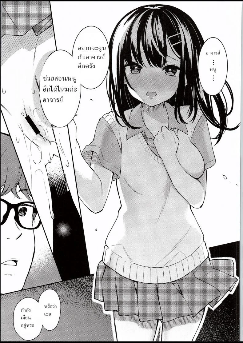 ให้อาจารย์ช่วยสอน (C94) [Hobukuro! (Bekotarou)] Itomusubiให้อาจารย์ช่วยสอน 1 หน้า 14