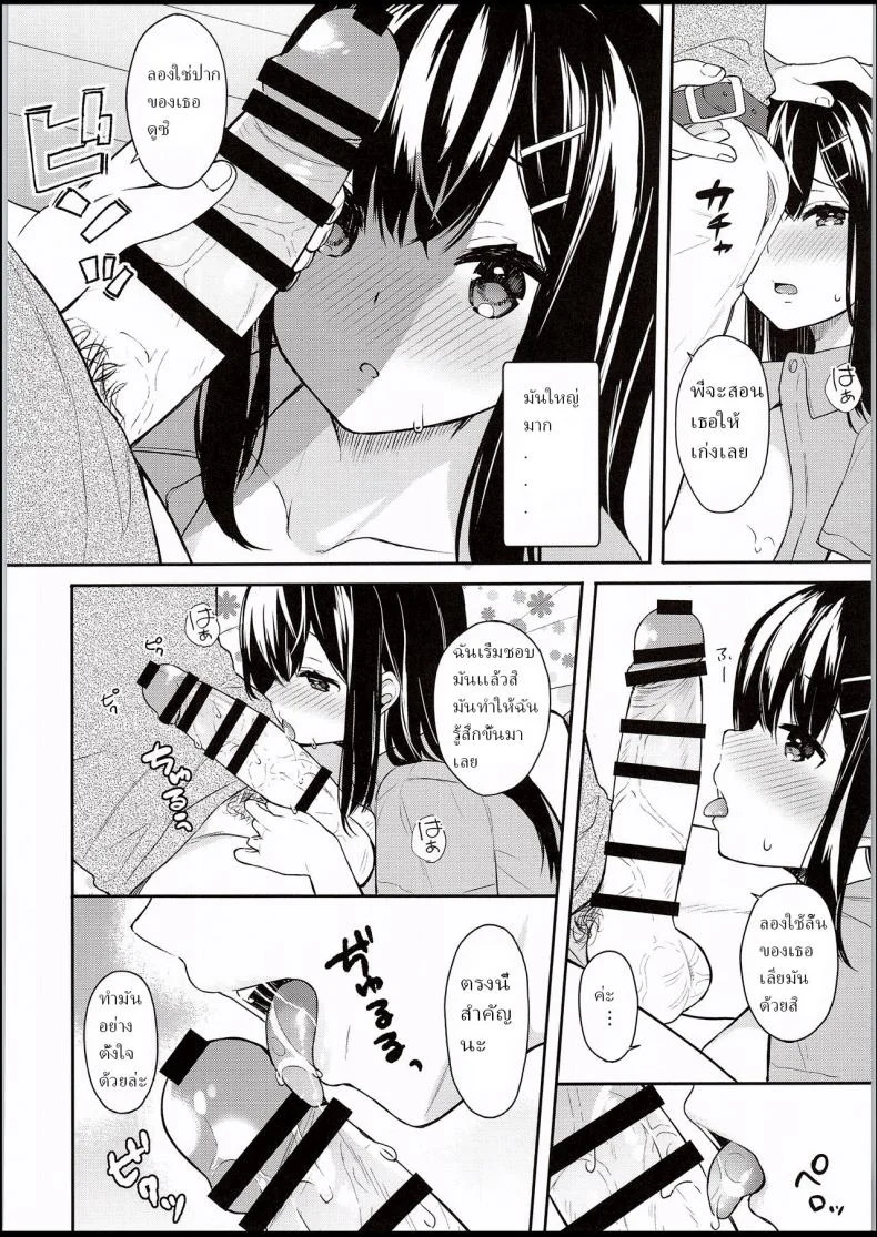 ให้อาจารย์ช่วยสอน (C94) [Hobukuro! (Bekotarou)] Itomusubiให้อาจารย์ช่วยสอน 1 หน้า 17