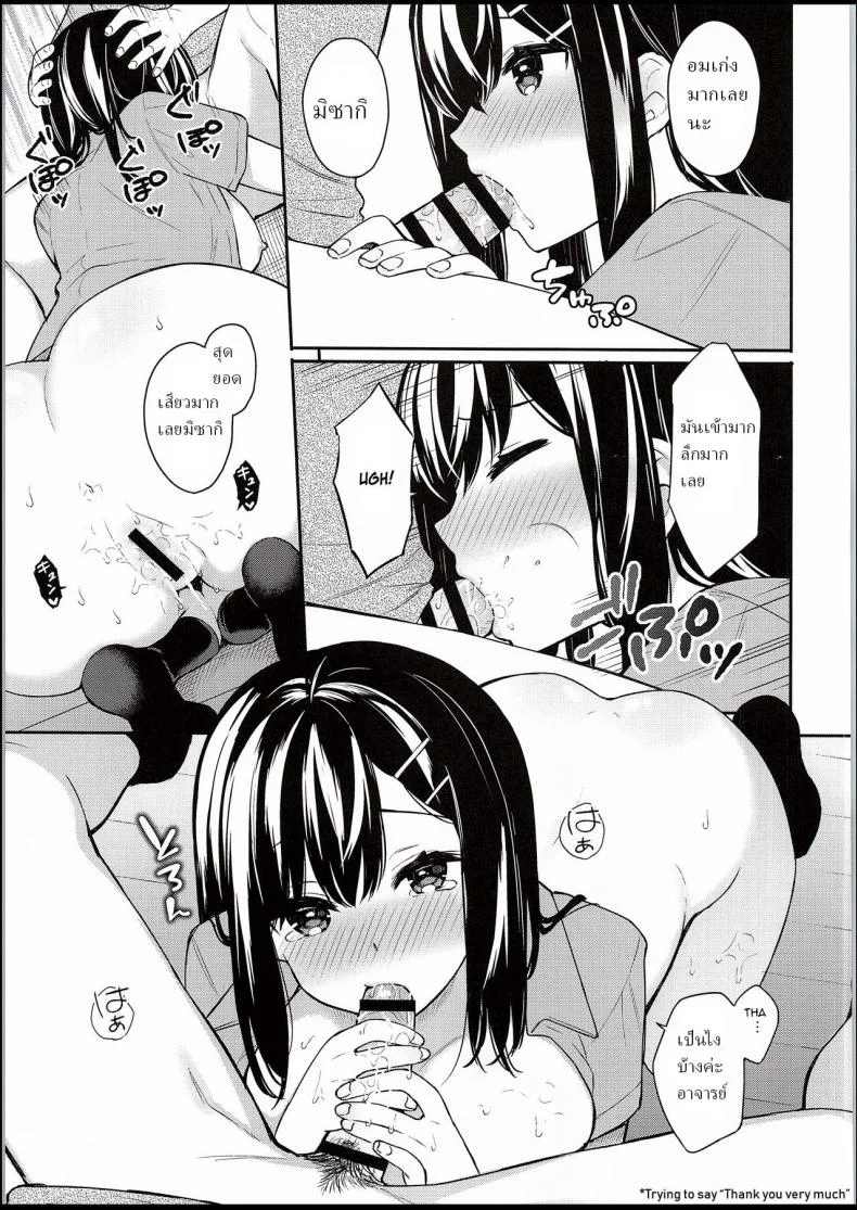 ให้อาจารย์ช่วยสอน (C94) [Hobukuro! (Bekotarou)] Itomusubiให้อาจารย์ช่วยสอน 1 หน้า 18