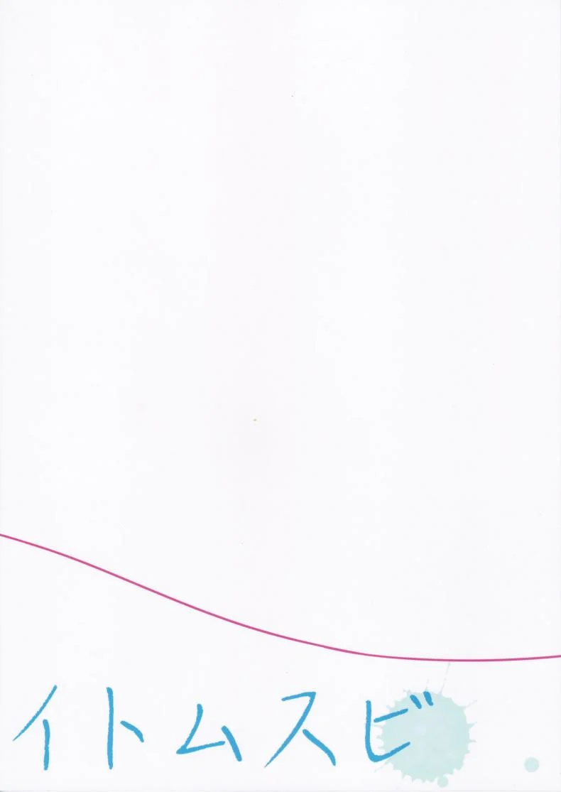 ให้อาจารย์ช่วยสอน (C94) [Hobukuro! (Bekotarou)] Itomusubiให้อาจารย์ช่วยสอน 1 หน้า 27