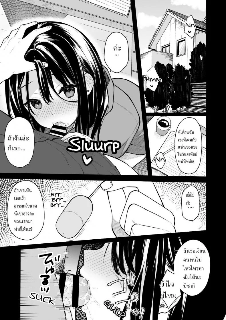 ให้อาจารย์ช่วยสอน (C94) [Hobukuro! (Bekotarou)] Itomusubiให้อาจารย์ช่วยสอน 2 หน้า 5