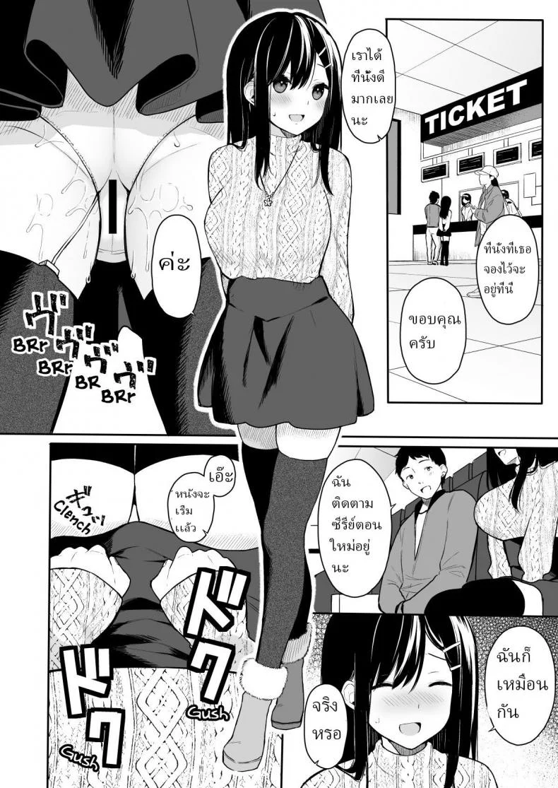 ให้อาจารย์ช่วยสอน (C94) [Hobukuro! (Bekotarou)] Itomusubiให้อาจารย์ช่วยสอน 2 หน้า 6