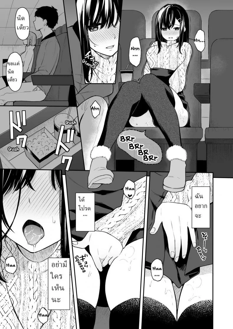 ให้อาจารย์ช่วยสอน (C94) [Hobukuro! (Bekotarou)] Itomusubiให้อาจารย์ช่วยสอน 2 หน้า 7