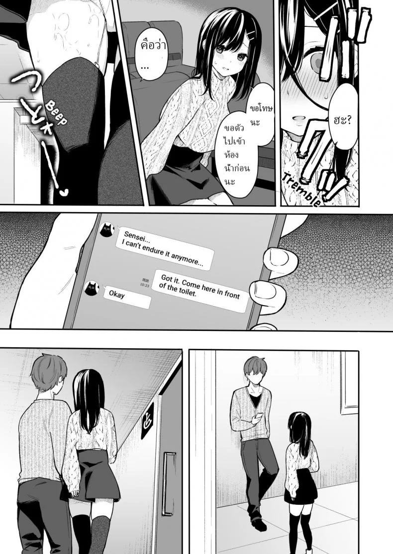 ให้อาจารย์ช่วยสอน (C94) [Hobukuro! (Bekotarou)] Itomusubiให้อาจารย์ช่วยสอน 2 หน้า 9