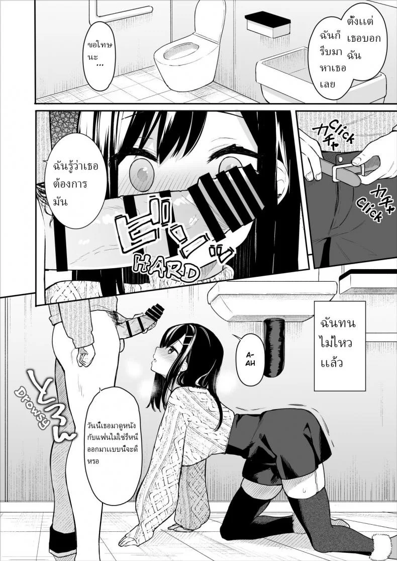 ให้อาจารย์ช่วยสอน (C94) [Hobukuro! (Bekotarou)] Itomusubiให้อาจารย์ช่วยสอน 2 หน้า 10