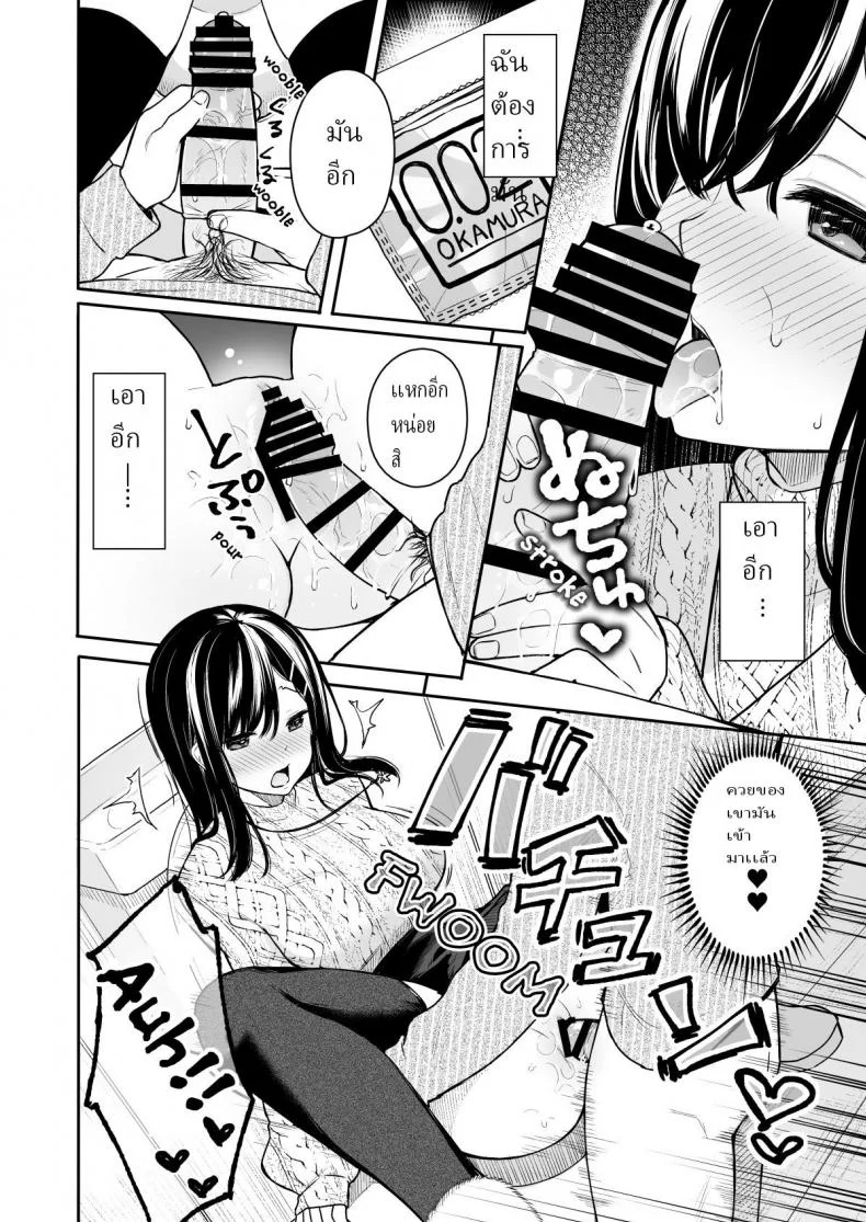 ให้อาจารย์ช่วยสอน (C94) [Hobukuro! (Bekotarou)] Itomusubiให้อาจารย์ช่วยสอน 2 หน้า 12