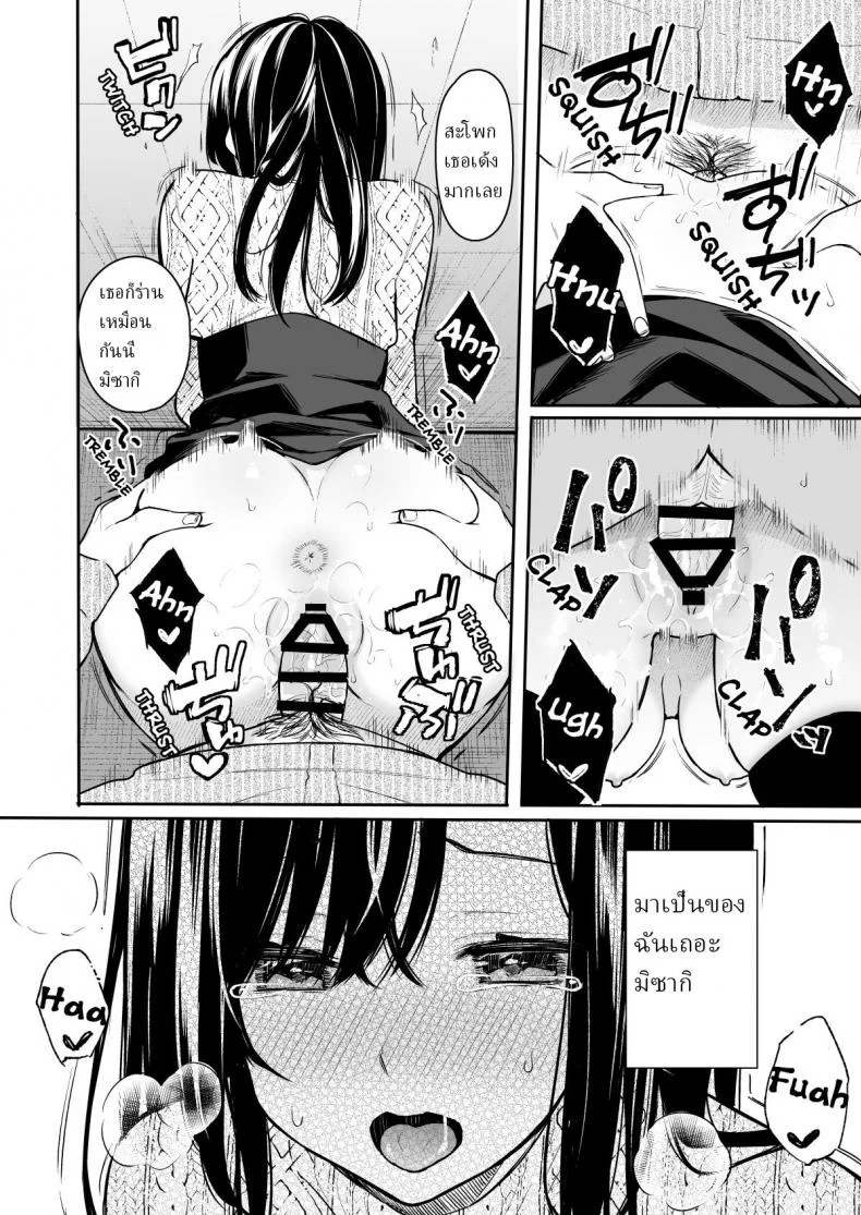ให้อาจารย์ช่วยสอน (C94) [Hobukuro! (Bekotarou)] Itomusubiให้อาจารย์ช่วยสอน 2 หน้า 14