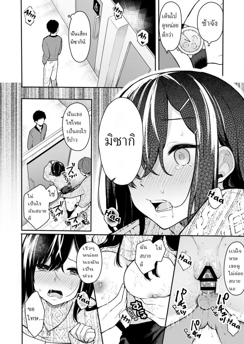 ให้อาจารย์ช่วยสอน (C94) [Hobukuro! (Bekotarou)] Itomusubiให้อาจารย์ช่วยสอน 2 หน้า 16
