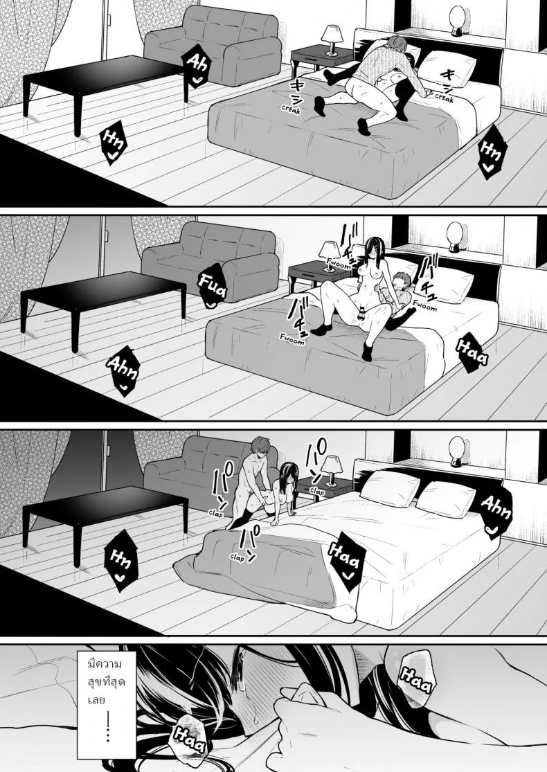 ให้อาจารย์ช่วยสอน (C94) [Hobukuro! (Bekotarou)] Itomusubiให้อาจารย์ช่วยสอน 2 หน้า 19