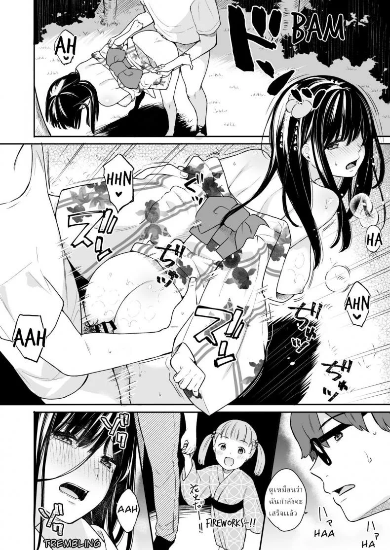 ให้อาจารย์ช่วยสอน (C94) [Hobukuro! (Bekotarou)] Itomusubiให้อาจารย์ช่วยสอน 3 หน้า 9