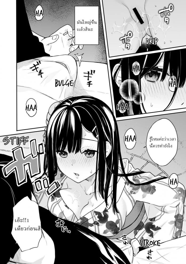 ให้อาจารย์ช่วยสอน (C94) [Hobukuro! (Bekotarou)] Itomusubiให้อาจารย์ช่วยสอน 3 หน้า 13