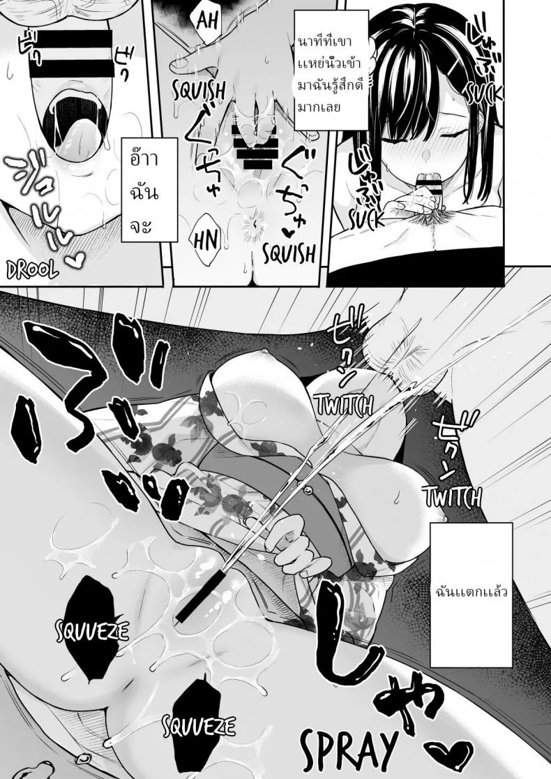 ให้อาจารย์ช่วยสอน (C94) [Hobukuro! (Bekotarou)] Itomusubiให้อาจารย์ช่วยสอน 3 หน้า 16