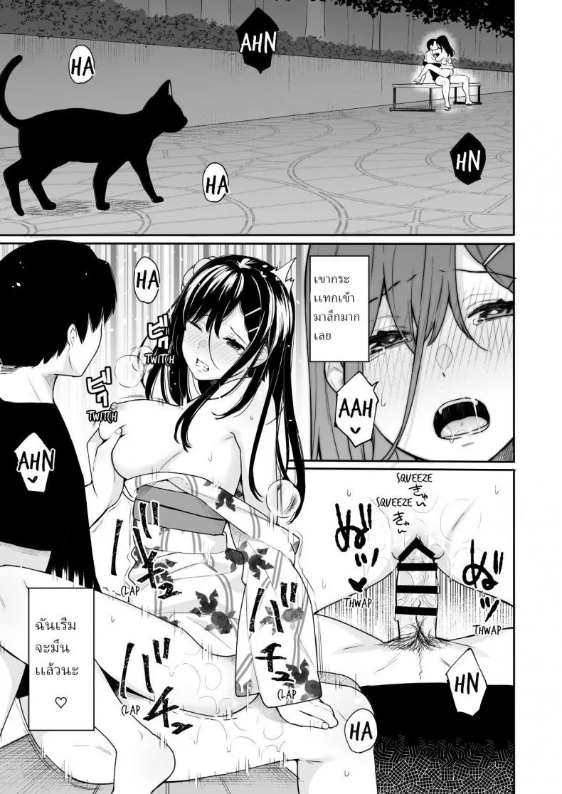 ให้อาจารย์ช่วยสอน (C94) [Hobukuro! (Bekotarou)] Itomusubiให้อาจารย์ช่วยสอน 3 หน้า 20