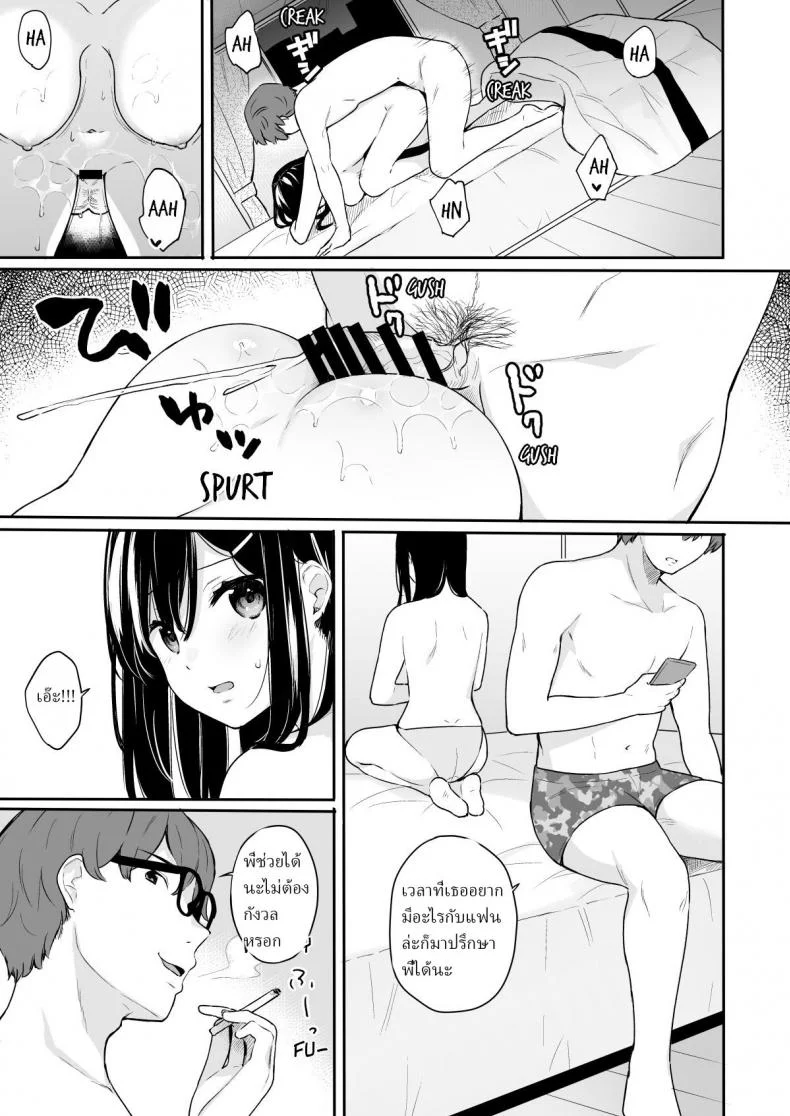 ให้อาจารย์ช่วยสอน (C94) [Hobukuro! (Bekotarou)] Itomusubiให้อาจารย์ช่วยสอน 3 หน้า 24
