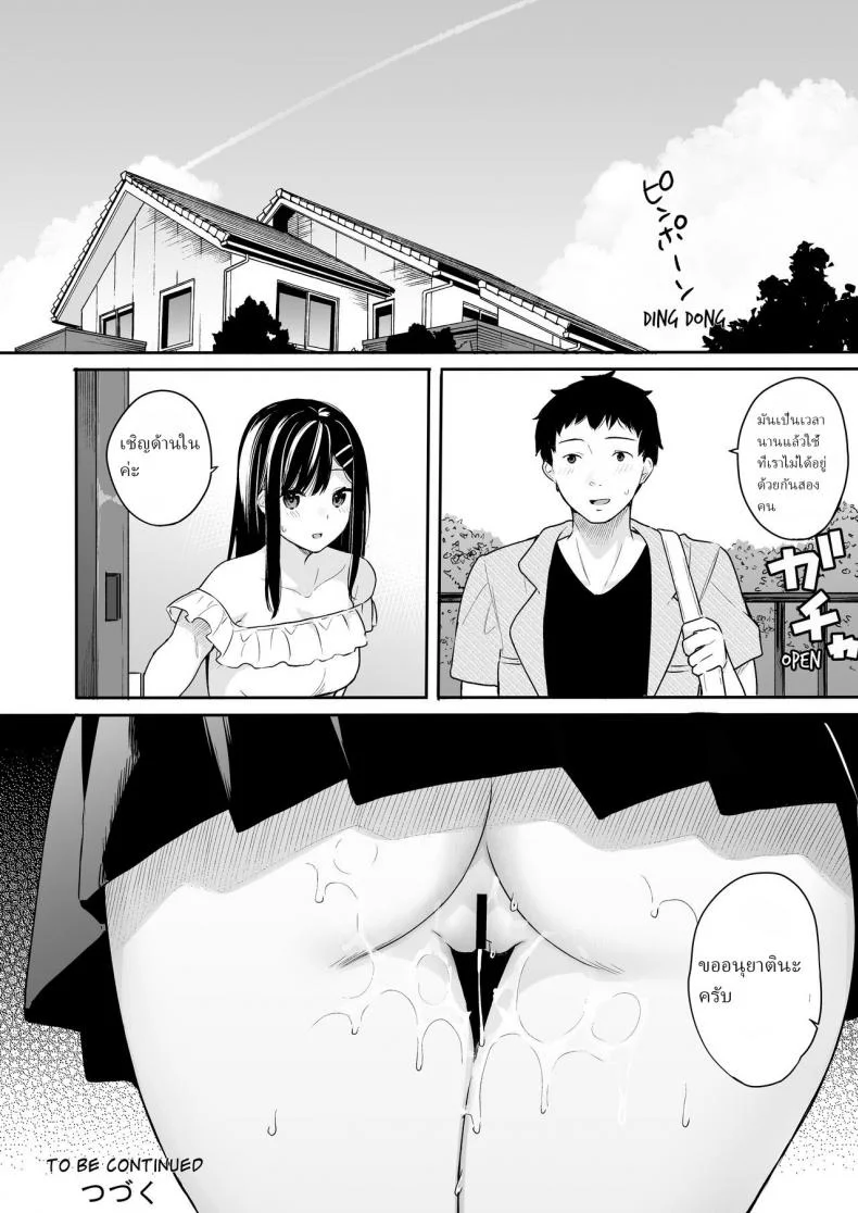 ให้อาจารย์ช่วยสอน (C94) [Hobukuro! (Bekotarou)] Itomusubiให้อาจารย์ช่วยสอน 3 หน้า 25