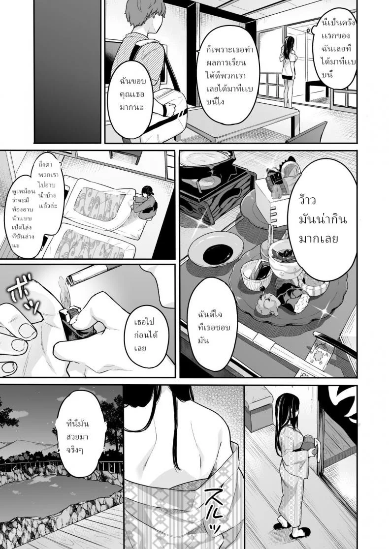 ให้อาจารย์ช่วยสอน (C94) [Hobukuro! (Bekotarou)] Itomusubiให้อาจารย์ช่วยสอน 3.5 หน้า 5