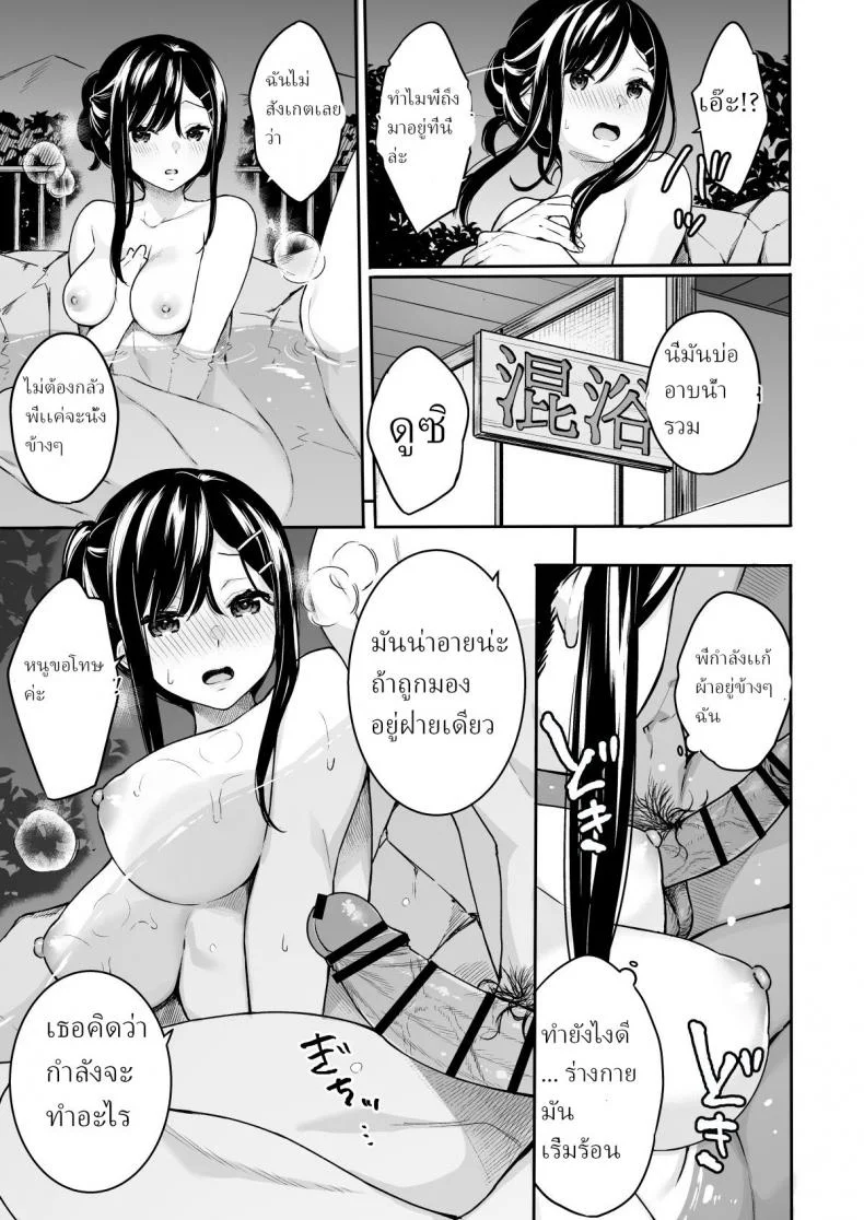 ให้อาจารย์ช่วยสอน (C94) [Hobukuro! (Bekotarou)] Itomusubiให้อาจารย์ช่วยสอน 3.5 หน้า 7