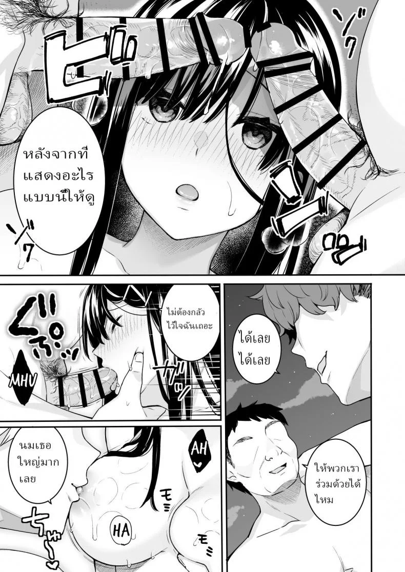 ให้อาจารย์ช่วยสอน (C94) [Hobukuro! (Bekotarou)] Itomusubiให้อาจารย์ช่วยสอน 3.5 หน้า 15