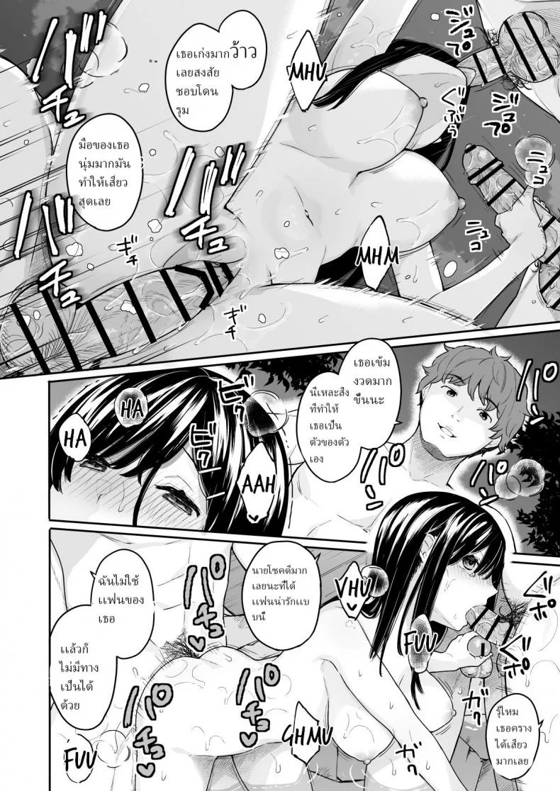 ให้อาจารย์ช่วยสอน (C94) [Hobukuro! (Bekotarou)] Itomusubiให้อาจารย์ช่วยสอน 3.5 หน้า 16