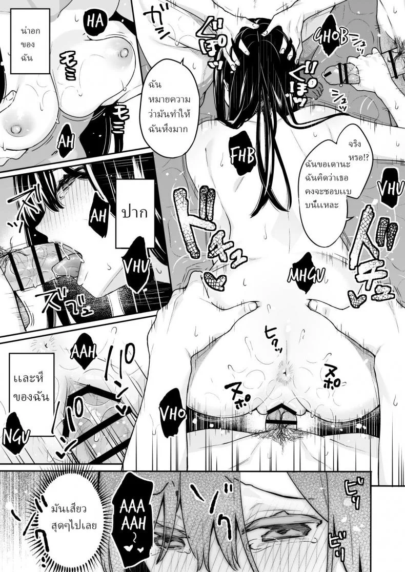 ให้อาจารย์ช่วยสอน (C94) [Hobukuro! (Bekotarou)] Itomusubiให้อาจารย์ช่วยสอน 3.5 หน้า 17