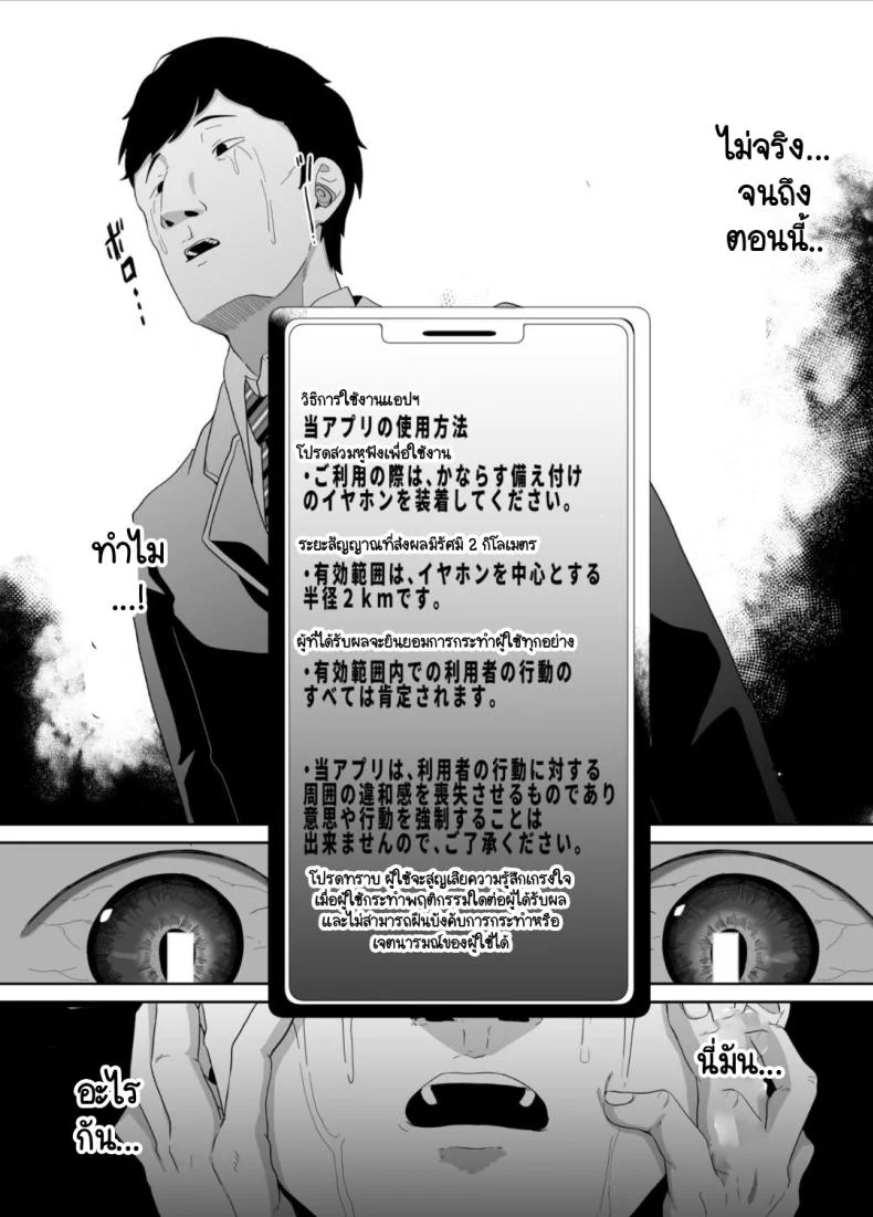 ปกปิดการรับรู้ [Dodeca Vitamin (Akisuko)] Ninshiki Sogai wa Saikou desu! ~Kininaru Anoko wa Touzen no You ni Okasareru~ หน้า 12