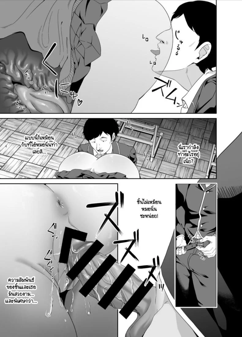 ปกปิดการรับรู้ [Dodeca Vitamin (Akisuko)] Ninshiki Sogai wa Saikou desu! ~Kininaru Anoko wa Touzen no You ni Okasareru~ หน้า 22