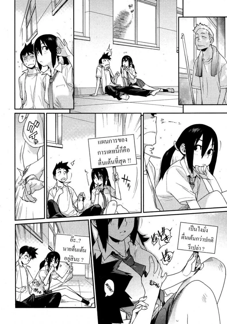 เรื่องตื่นเต้น วันอาทิตย์ [Yukimi] Ai no Mama ni, Wagamama ni (Selfishly With Love) หน้า 4