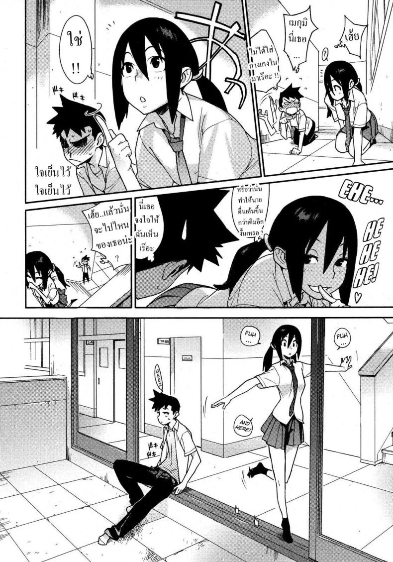 เรื่องตื่นเต้น วันอาทิตย์ [Yukimi] Ai no Mama ni, Wagamama ni (Selfishly With Love) หน้า 6