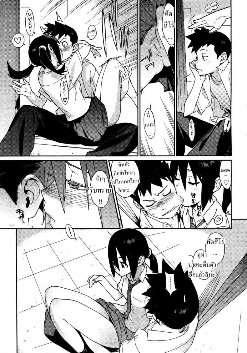 เรื่องตื่นเต้น วันอาทิตย์ [Yukimi] Ai no Mama ni, Wagamama ni (Selfishly With Love) หน้า 7