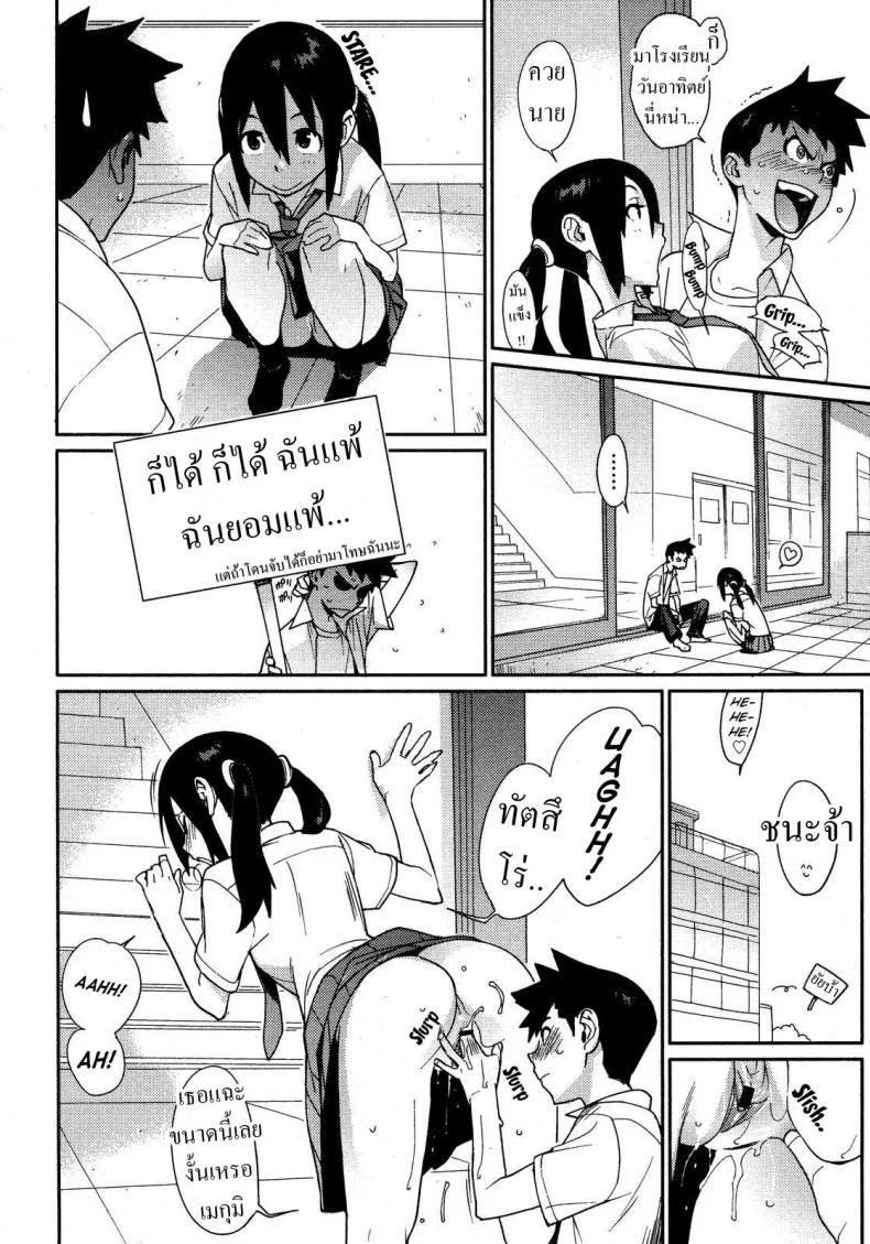 เรื่องตื่นเต้น วันอาทิตย์ [Yukimi] Ai no Mama ni, Wagamama ni (Selfishly With Love) หน้า 8