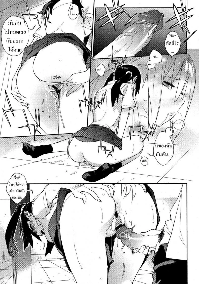 เรื่องตื่นเต้น วันอาทิตย์ [Yukimi] Ai no Mama ni, Wagamama ni (Selfishly With Love) หน้า 11