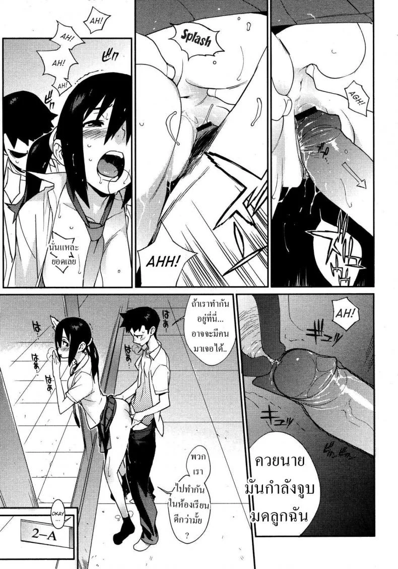 เรื่องตื่นเต้น วันอาทิตย์ [Yukimi] Ai no Mama ni, Wagamama ni (Selfishly With Love) หน้า 13