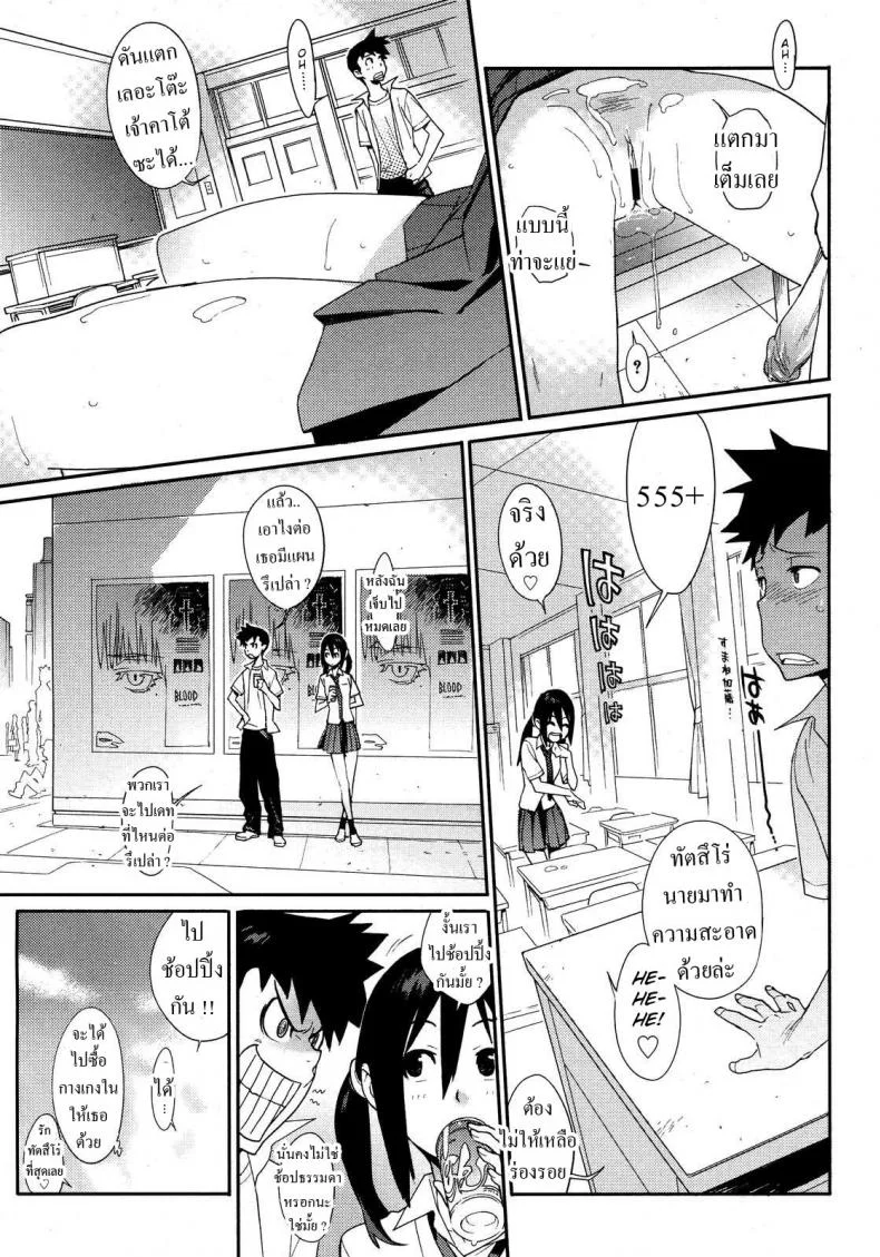 เรื่องตื่นเต้น วันอาทิตย์ [Yukimi] Ai no Mama ni, Wagamama ni (Selfishly With Love) หน้า 17