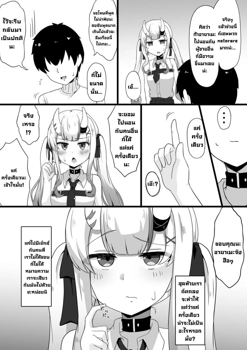ทำให้เค้าหน่อย (C103) [Namaitachi Teishoku (Namaitachi)] Suspicious Candaulism (Nakiri Ayame) หน้า 4