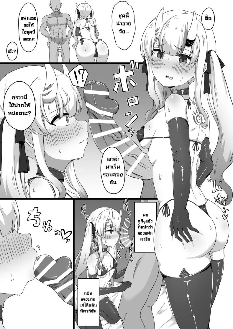 ทำให้เค้าหน่อย (C103) [Namaitachi Teishoku (Namaitachi)] Suspicious Candaulism (Nakiri Ayame) หน้า 8