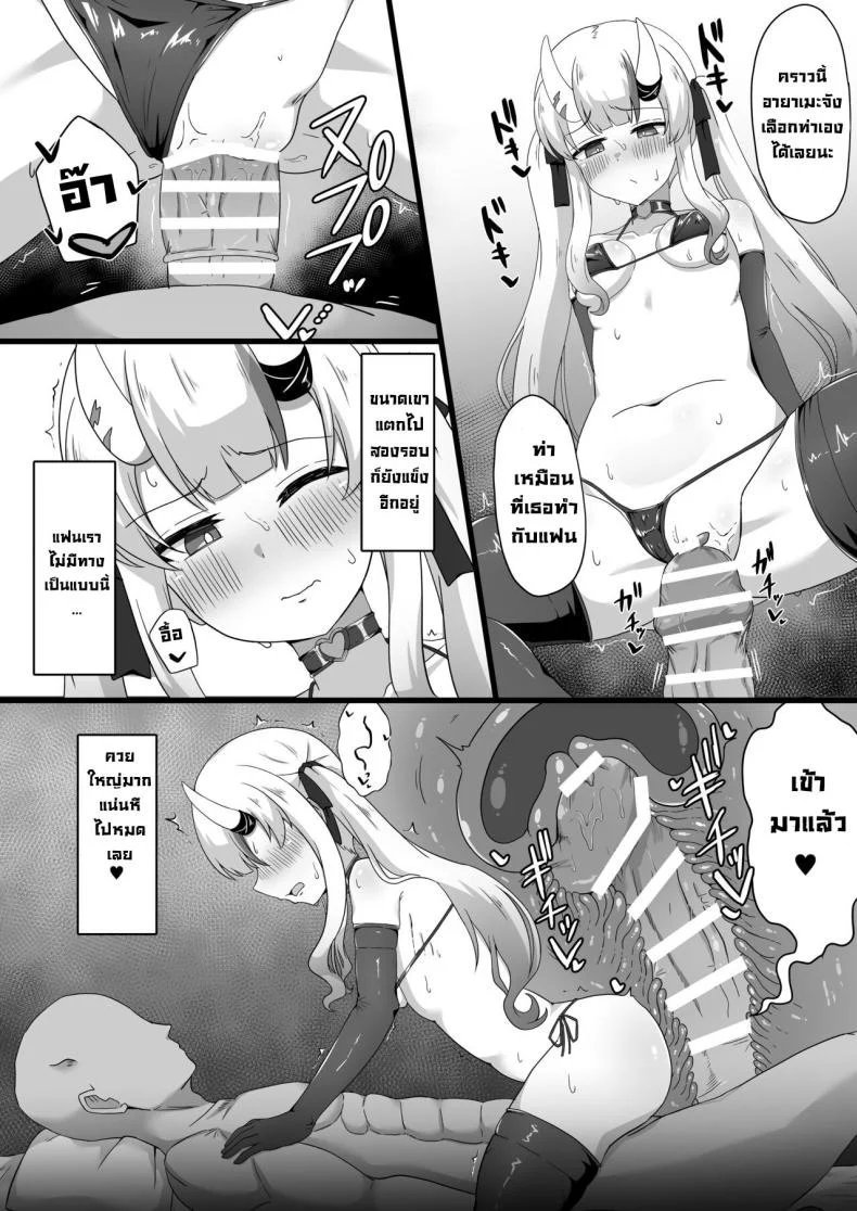 ทำให้เค้าหน่อย (C103) [Namaitachi Teishoku (Namaitachi)] Suspicious Candaulism (Nakiri Ayame) หน้า 11