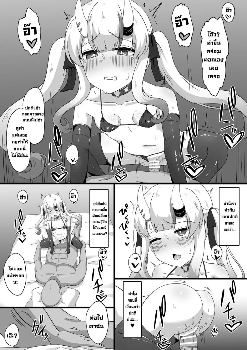 ทำให้เค้าหน่อย (C103) [Namaitachi Teishoku (Namaitachi)] Suspicious Candaulism (Nakiri Ayame) หน้า 12