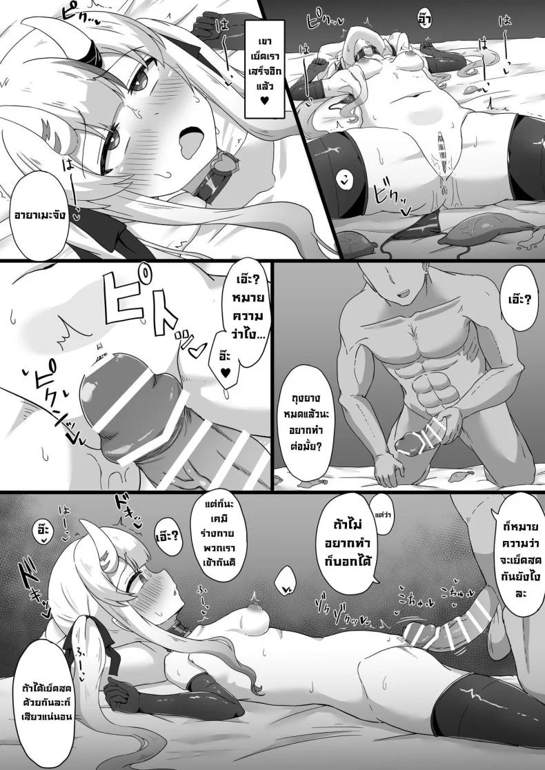 ทำให้เค้าหน่อย (C103) [Namaitachi Teishoku (Namaitachi)] Suspicious Candaulism (Nakiri Ayame) หน้า 15