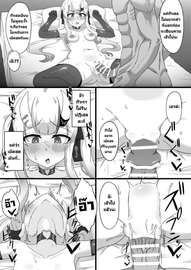 ทำให้เค้าหน่อย (C103) [Namaitachi Teishoku (Namaitachi)] Suspicious Candaulism (Nakiri Ayame) หน้า 16