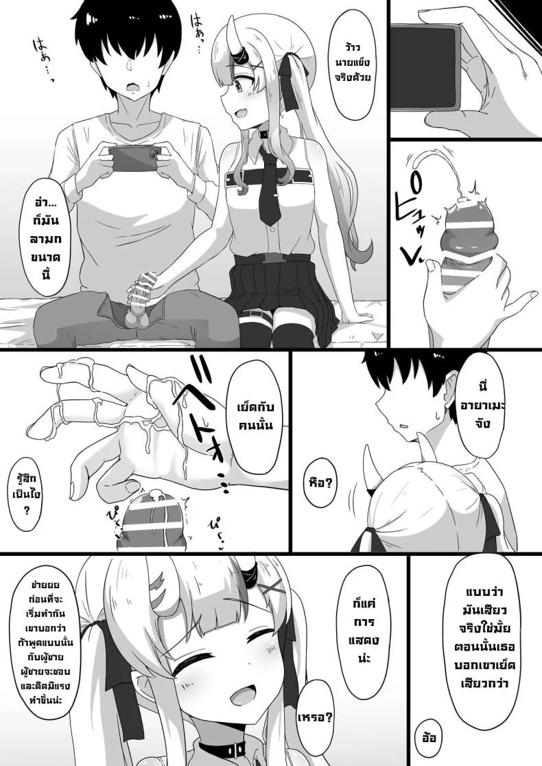 ทำให้เค้าหน่อย (C103) [Namaitachi Teishoku (Namaitachi)] Suspicious Candaulism (Nakiri Ayame) หน้า 22
