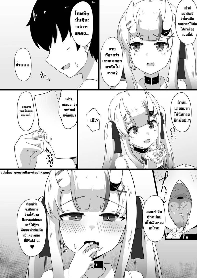 ทำให้เค้าหน่อย (C103) [Namaitachi Teishoku (Namaitachi)] Suspicious Candaulism (Nakiri Ayame) หน้า 23
