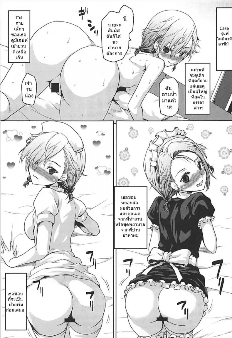 บทเรียนร่วมกัน [Omodume (Kushikatsu Koumei)] Omodume BOX 41 (Bokutachi wa Benkyou ga Dekinai) หน้า 16