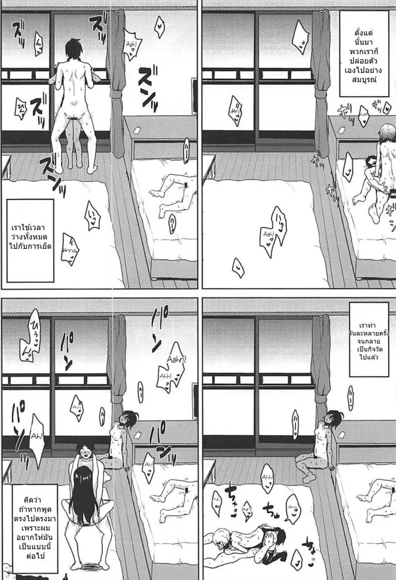 บทเรียนร่วมกัน [Omodume (Kushikatsu Koumei)] Omodume BOX 41 (Bokutachi wa Benkyou ga Dekinai) หน้า 24