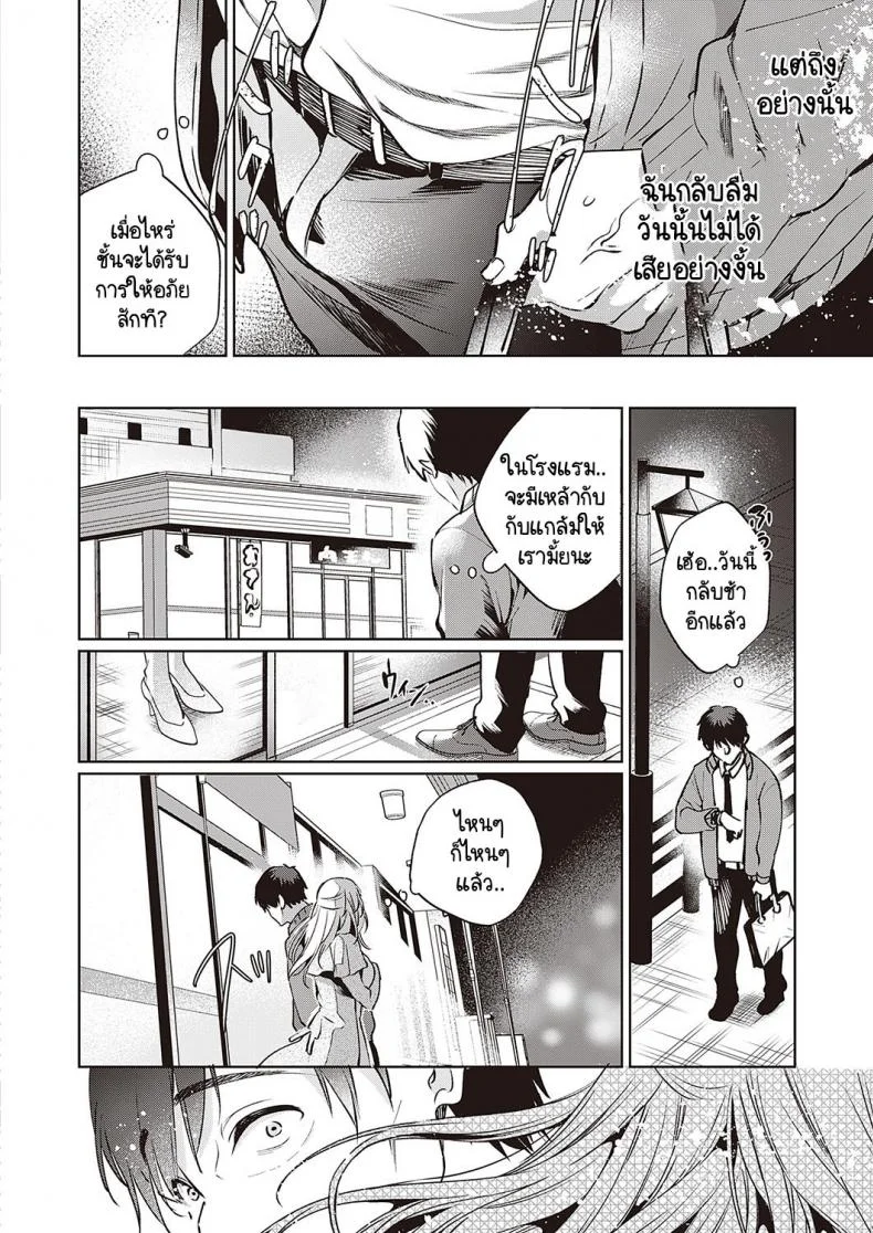 ตกนรกทั้งเป็น [Hinazuka Ryo] Goku ni Kudaru หน้า 4