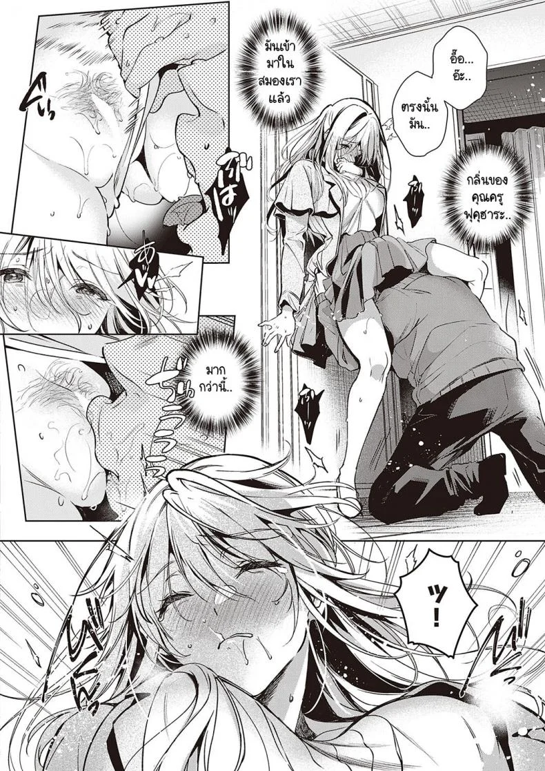 ตกนรกทั้งเป็น [Hinazuka Ryo] Goku ni Kudaru หน้า 12