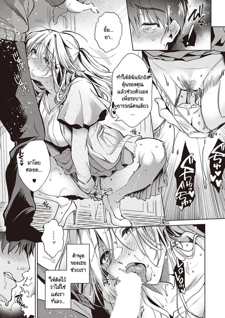 ตกนรกทั้งเป็น [Hinazuka Ryo] Goku ni Kudaru หน้า 17